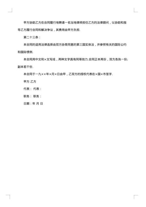 派遣劳务合同