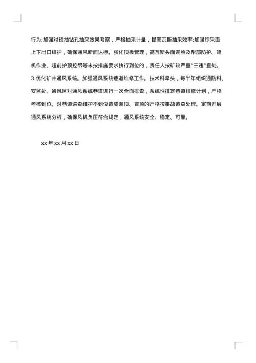 个人表彰奖励通报模板