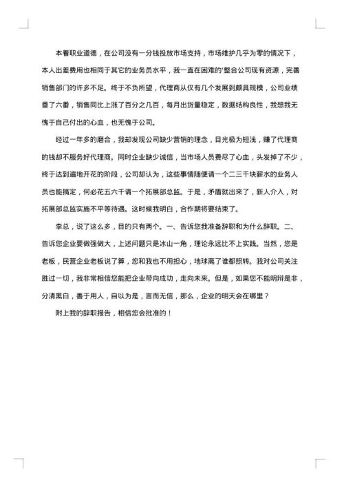2025年经理辞职报告