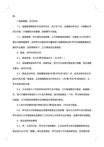 仓库场地租赁合同