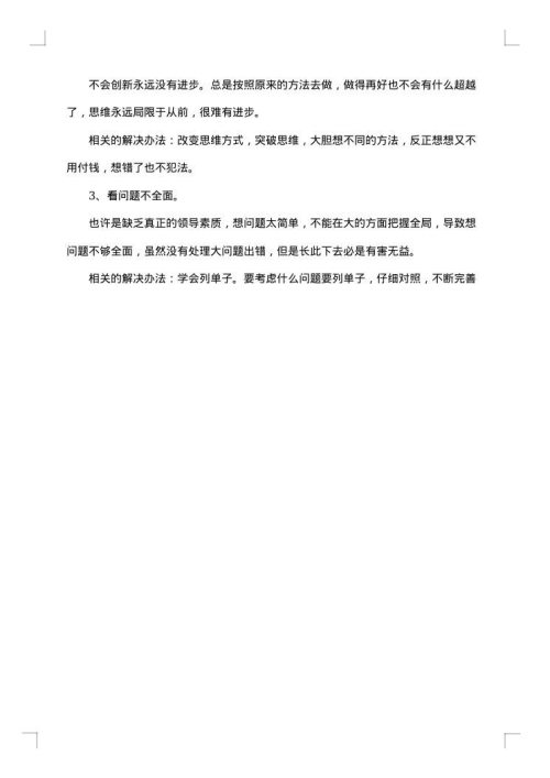 2025年学生会个人工作总结范文