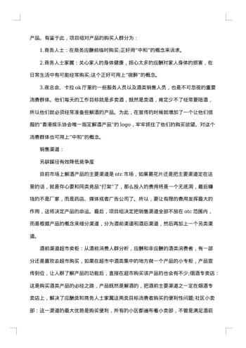 文案策划范文