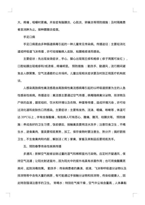 主题班会的策划书模板