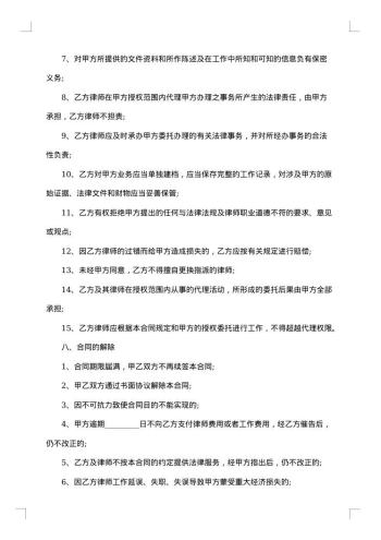 基金专项法律服务合同