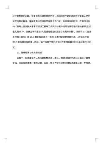 拆除临时建筑施工协议
