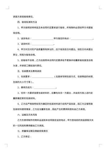 印刷制作合同