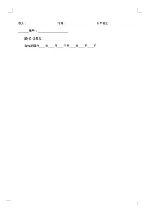 农药运输合同