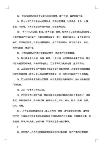 承包热门合同
