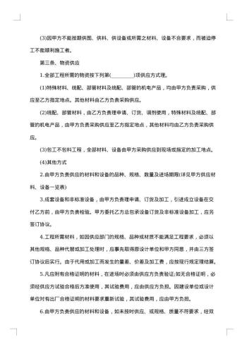 承揽工程合同