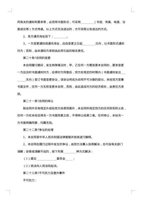 影视剧未成年演员聘用合同
