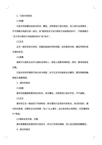 命令有几个种类