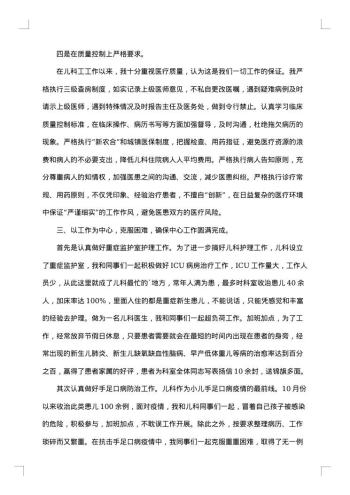 20xx年医院医师个人总结范文