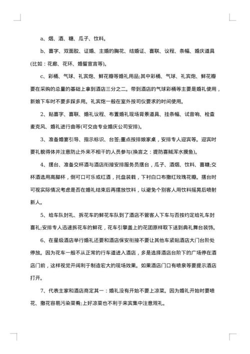2025年清明节活动策划书范文案例