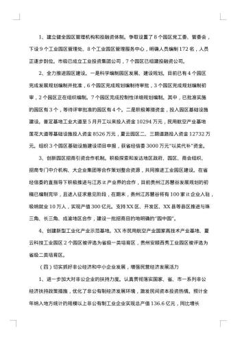 街道总工会20xx年工作总结范文