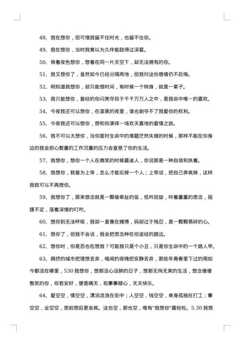 30年感言