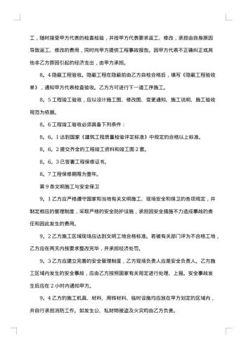 对外贸易材料采购合同