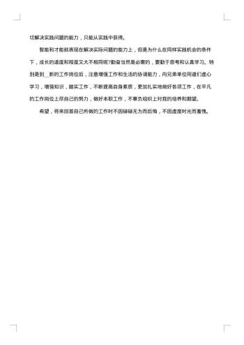 医院医生个人年终工作总结20xx年