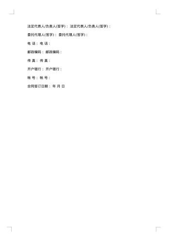 网络电视广告发布合同