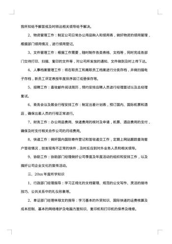 党代会纪委工作报告意见发言稿