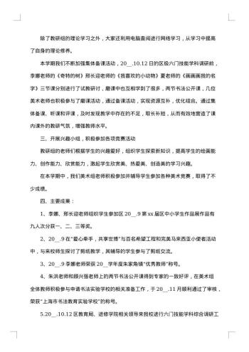 20xx年年终考核工作总结范文