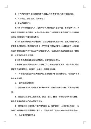 销售部工作管理制度
