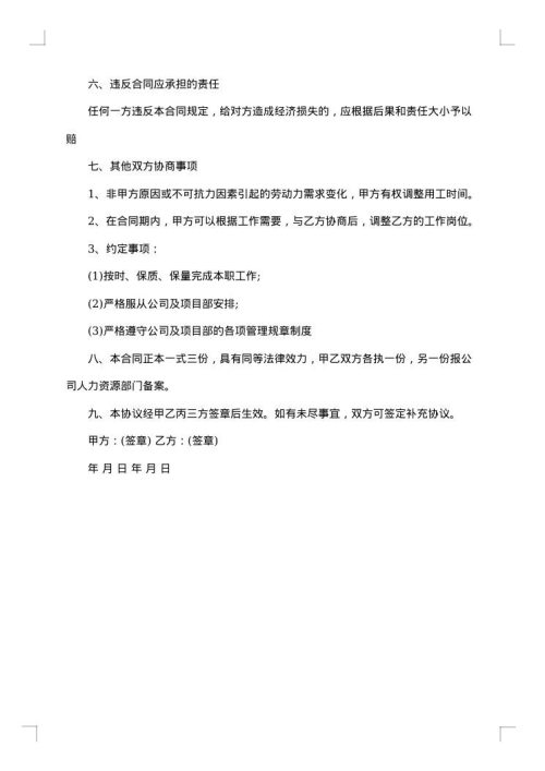 2025年短期用工合同