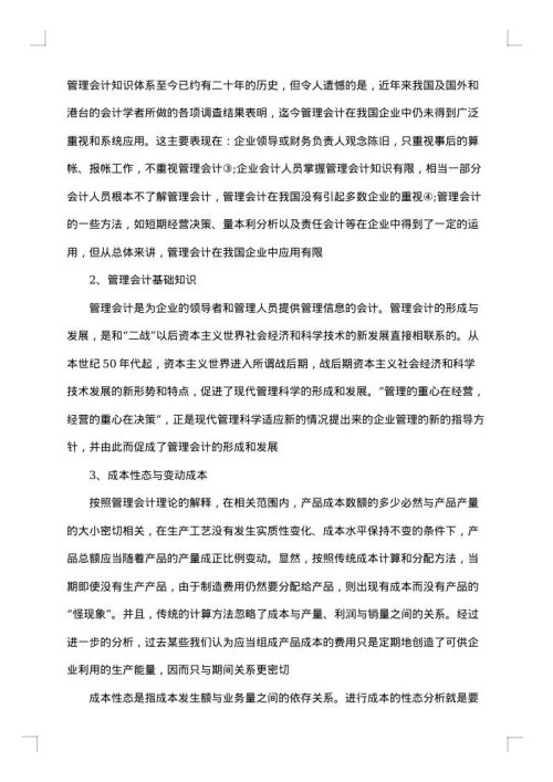 财务整改方案