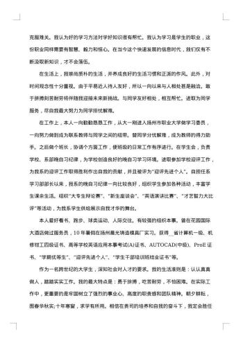 大学生半年个人工作总结范文