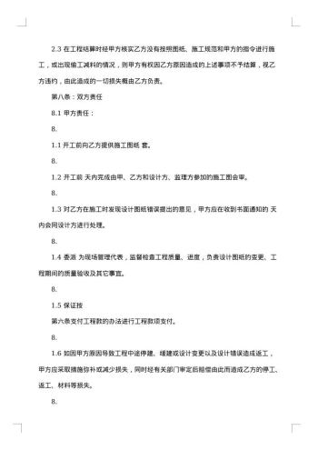 企业工程承包合同