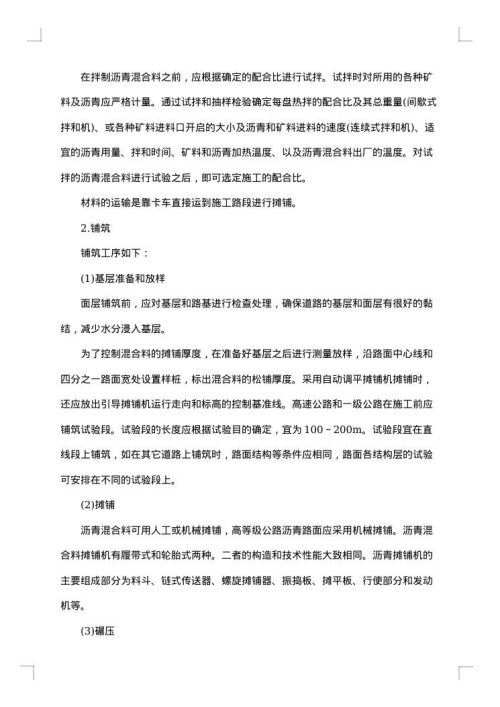 有关大学生的实习报告模板集锦