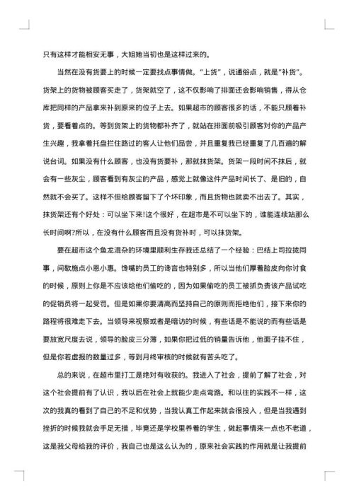 2025年高中社会实践报告