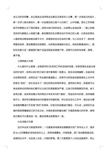 英语角项目策划书