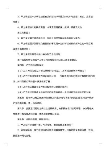 双方对外融资合同