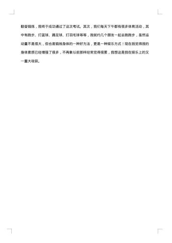 小学生期末总结