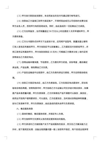实用产品代理合同