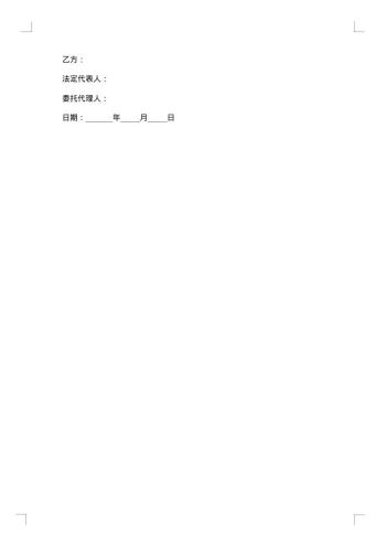 个人担保贷款合同合集