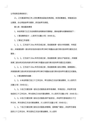 关于房地产代理合同书