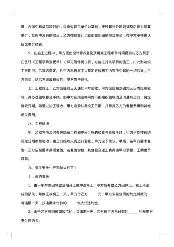 20xx年装饰设计合同