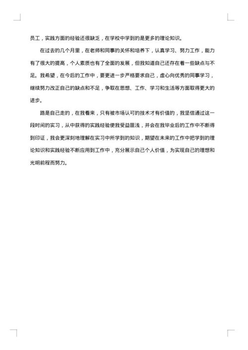 自动化生产线实训总结