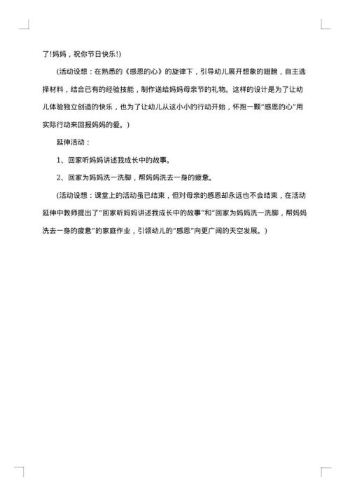 大型活动方案