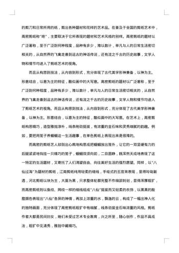 大学生寒假调查报告