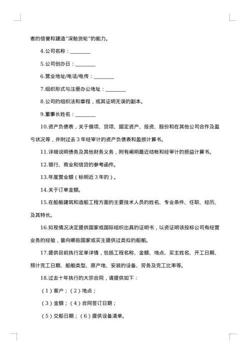 2025年招标合同