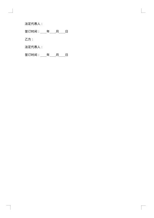 杂志刊登广告合同2025年