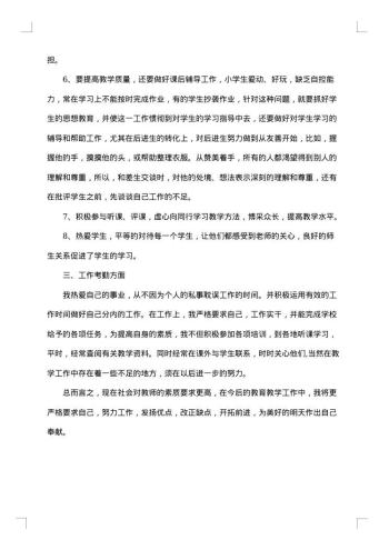 班主任工作报告怎么写？