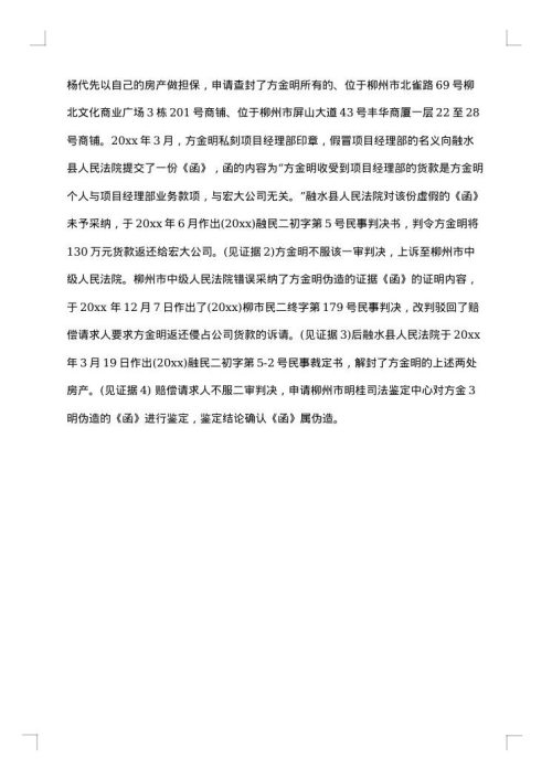 复议决定书
