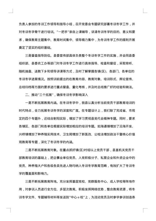 整改措施