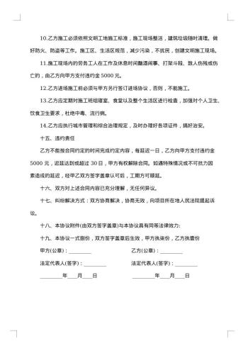 种植合同