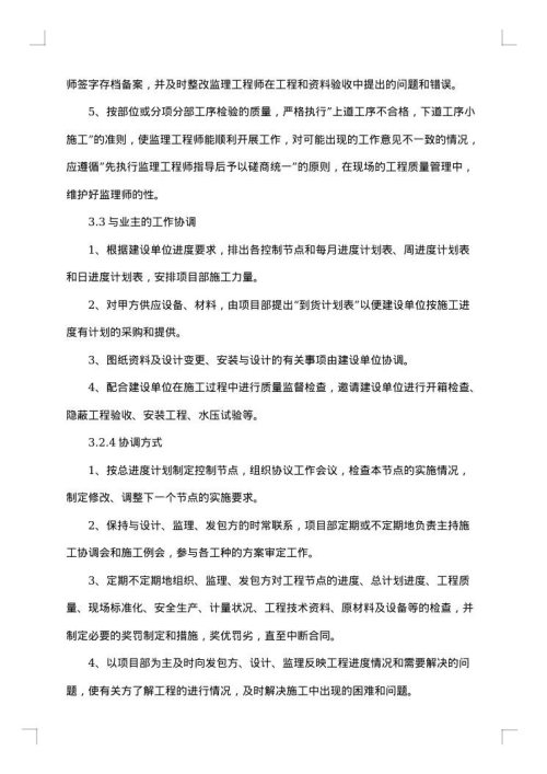 工厂生产实习总结