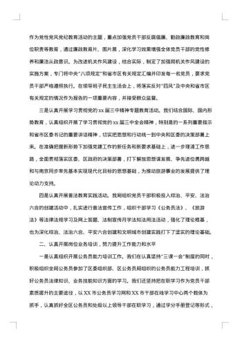 20xx年旅游局个人工作总结