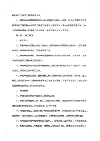 上海市空调供货合同